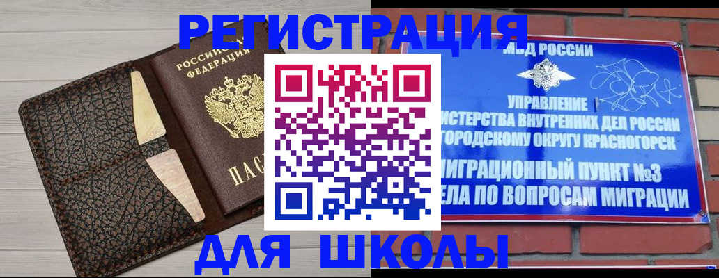 прописка в Старом Осколе