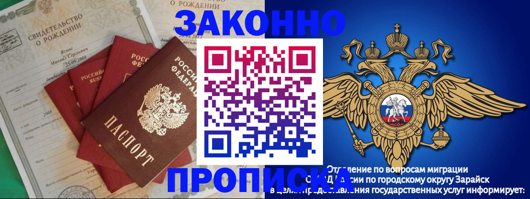 найти адрес прописки в Старом Осколе